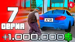 ЭТУ СИСТЕМУ ТЫ НИКОГДА НЕ ВИДЕЛ В САМПЕ 🤑😱ПУТЬ БОМЖА НА ЕВОЛЬВ РП #7 - EVOLVE RP - GTA SAMP