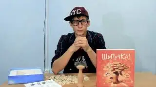 Шипучка - настольная игра для веселой компании, для взрослых и детей.  Описание, обзор, правила.