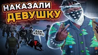 НАКАЗАЛИ ДЕВУШКУ в GTA5RP | ТУЛЕВО И РОФЛЫ в GTA | MAJESTIC RP | COLEMAN FAMQ | ОТОМСТИЛИ ДЕВУШКЕ