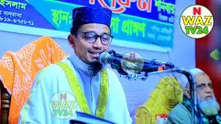 11/2/2023 Maulana Qari Abdul Rahman Bangla waz 2023 পশ্চিম মাইজদী সদর নোয়াখালী।