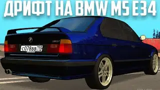 ДРИФТ НА КРАСНОМ КОЛЬЦЕ НА BMW M5 E34! - MTA CCDPLANET!