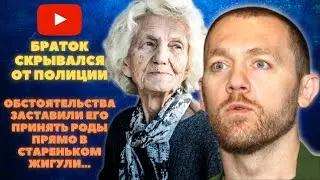 Браток скрывался от полиции и неожиданно принял роды прямо в машине... Тут есть баба Капа.