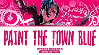 Ashnikko Paint The Town Blue (Arcane Season 2) (Перевод на русский) (Color Coded Lyrics)