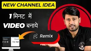 Youtube New channel IDEAS 2024 || 1 मिनट में Video Ready ||collab,Green screen and Cut this video