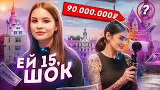 КВАРТИРА моей СЕСТРЫ в 15 ЛЕТ за 90 МЛН😱 VLOG о ПЕРЕМЕНАХ в нашей жизни!)