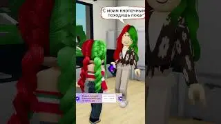 КОГДА ТЫ ОЧЕНЬ СТАРАЕШЬСЯ НО НИКТО ЭТОГО НЕ ЗАМЕЧАЕТ! #shorts #roblox