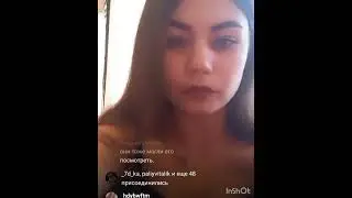 Духтари рус да прямой эфир инстаграм