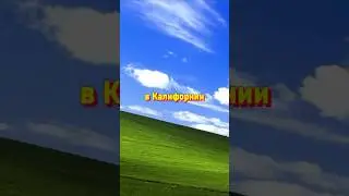 Ушла Эпоха: Безмятежности Windows Больше НЕТ