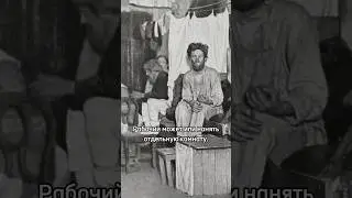 Реальная жизнь рабочего до революции 