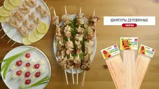Шампуры GRIFON из древесины березы