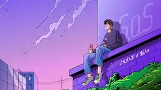 SETO - Aldaj l yawaa (Official Audio)