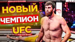 МАГОМЕД АНКАЛАЕВ ДАГЕСТАНСКИЙ НОКАУТЕР! | НОВЫЙ ЧЕМПИОН UFC ИЗ РОССИИ