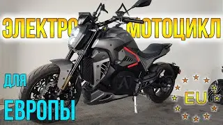 Электромотоцикл TS Bravo . Электрический мотоцикл Alrendo