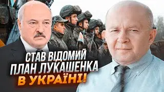 💥7 ХВИЛИН ТОМУ! ГРАБСЬКИЙ: на телефон Лукашенка встановили прослушку! путін вимагав висадити десант