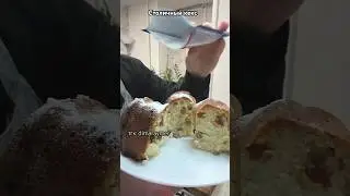 Столичный кекс / РЕЦЕПТ