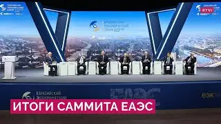 Токаев о Союзном государстве, Лукашенко о Назарбаеве, Алиев и Пашинян о Карабахе. Саммит ЕАЭС