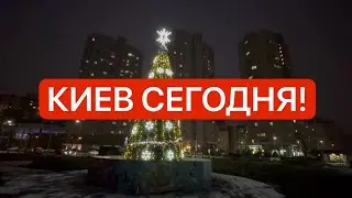 Украина 6 декабря! Взрывы! Открыли ёлку! Что происходит в Киеве!?
