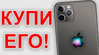 АЙФОН, который ТЫ ХОЧЕШЬ! iPhone 11 Pro в 2024 году: стоит ли покупать?