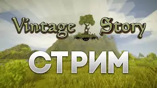 ОРАМБО и ШУРИК в Vintage Story