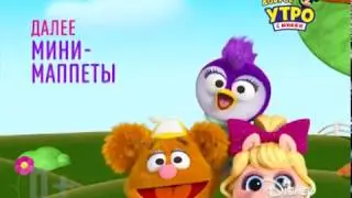 Good Morning With Mickey RU (Ex. Disney Junior RU) - Idents