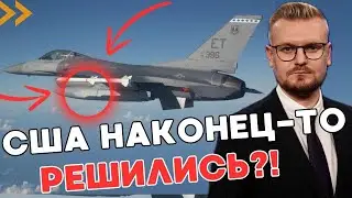 СРОЧНО! США передают ракеты для ударов по россии? JASSM для истребителей F-16. - ПЕЧИЙ