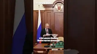 Путин разрешил использовать имущество США в РФ для компенсации ущерба