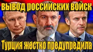 Россия в шоке! Истеричные выпады МИД РФ: выход из ОДКБ и ЕАЭС - Армения выскальзывает из ее рук!