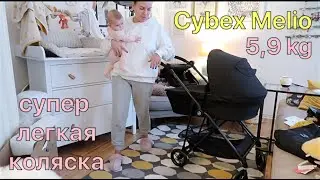 Новая коляска CYBEX MELIO - Обзор / Нервные люди / У меня проблема!