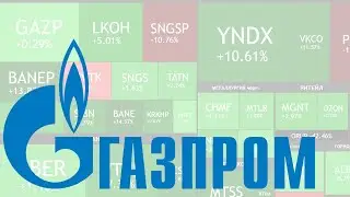 Про дивиденды Газпрома, Газпром нефти и итоги недели