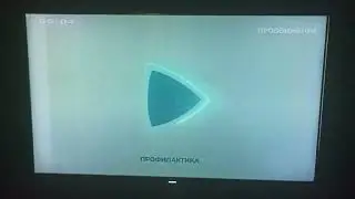 Профилактика (Продвижение +4 Кемерово, 19.07.2023)