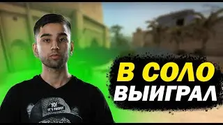 DOCC ПOКАЗЫВАЕТ СВОЮ ЛУЧШУЮ ИГРУ НА ФЕЙСИТЕ / CS:GO