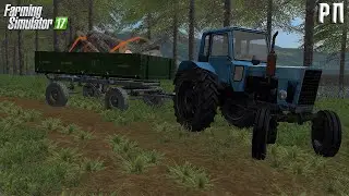 [ РП ] ПОМОГ БАБУШКЕ ПРИВЕЗТИ ПОЛНЫЙ ПРИЦЕП ДРОВ НА ТРАКТОРЕ МТЗ 82 Farming Simulator 17