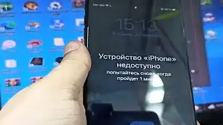 Забыл пароль на iPhone, а там Айклауд. Что делать?