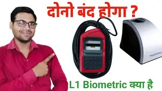 Mantra MFS 100 | Morpho Biometric service band | L1 device kya he | दोनो बंद |