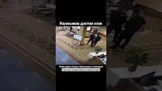 🤯 Уличная драка Саида Борза и Мухамеда Калмыкова