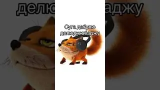 Свежие Мемы из TikTok в Shorts! 🔥 | Gun31, Свиньи падают с неба, лиса наушник 