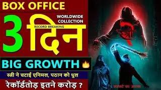 Stree 2 Box Office Collection Day 3, stree 2 total worldwide collection, shraddha kapoor