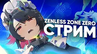 РЕЛИЗ ZENLESS ZONE ZERO | КРУТКИ И БЕСПЛАТНЫЕ ПЕРСОНАЖИ