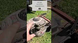 газонокосилка