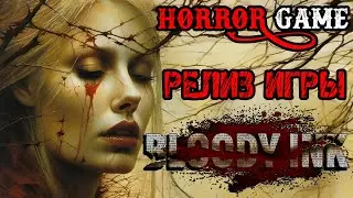 Bloody Ink - РЕЛИЗ ИГРЫ - Полное прохождение на русском - ХОРРОР ИГРА 2024