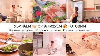 ЗАКУПКА ПРОДУКТОВ🏡ОРГАНИЗАЦИЯ ХРАНЕНИЯ🏡ОБНОВИЛА ГАРДЕРОБ✨ЛЁГКИЙ И ПОЛЕЗНЫЙ ОБЕД🥗