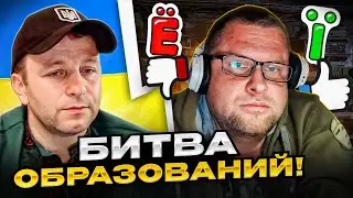 Битва образований. Украина VS россия. Андрій Попик