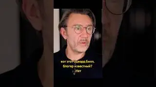 Из-за чего Сергей Шнуров не водит машину / Интервью  