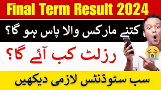 VU Final Term Result Spring 2024 || Vu Final term passing creteria || Vu Final term resut date 2024