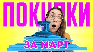 АРТ покупки в марте: новая акварель Veroneze от Малевичъ, новинки  в акварельной бумаге и другое!