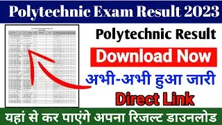 Jharkhand polytechnic result 2023 | Jharkhand polytechnic result 2023 kaise check Kare | Jharkhand