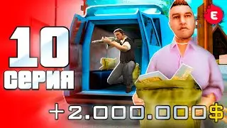 Я СТАЛ МАФИОЗИ И ЗАРАБОТАЛ МНОГО ДЕНЕГ 💰😍 ПУТЬ БОМЖА НА ЕВОЛЬВ РП #10 - EVOLVE RP - GTA SAMP