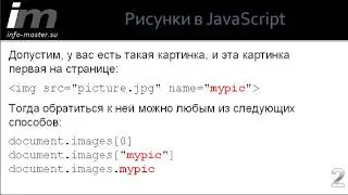 Как сделать анимацию на JavaScript