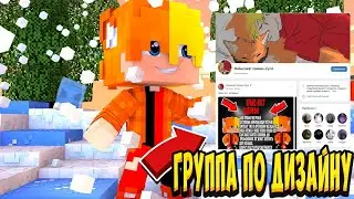 Открыл свой бизнес?! что?! Превью на заказ!!! Моя группа по дизайну.