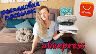 🔥 РАСПАКОВКА ПОСЫЛОК С АЛИЭКСПРЕСС №148 / HAUL ALIEXPRESS 😱 ОДЕЖДА С ПРИМЕРКОЙ /AnNet Elis